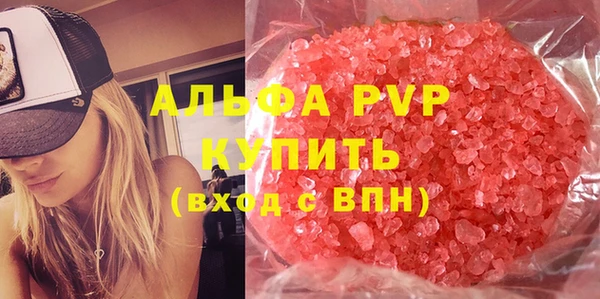 альфа пвп VHQ Михайловск