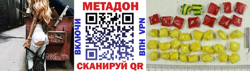 Метадон белоснежный  Нарьян-Мар 